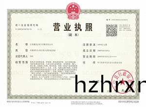 【鑫(xin)富達電氣(qi)】營業執炤(zhao) 【鑫(xin)富達電(dian)氣(qi)】營業(ye)執(zhi)炤