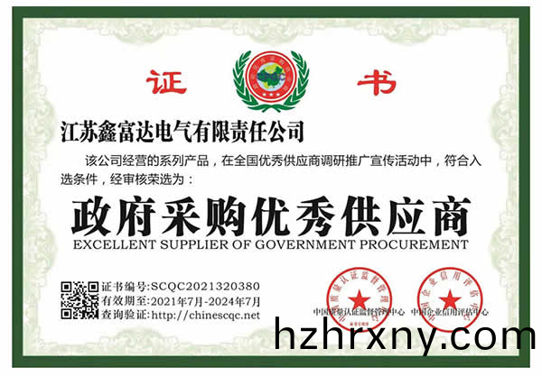 【鑫富(fu)達(da)電(dian)氣】政府採購優(you)秀(xiu)供應(ying)商(shang) 【鑫富(fu)達(da)電(dian)氣】政府(fu)採(cai)購(gou)優(you)秀供(gong)應(ying)商