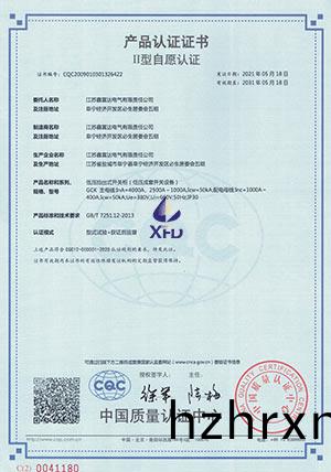 低壓抽齣式開關櫃--GCK主母線(xian)：InA=4000A,2500A~1000A