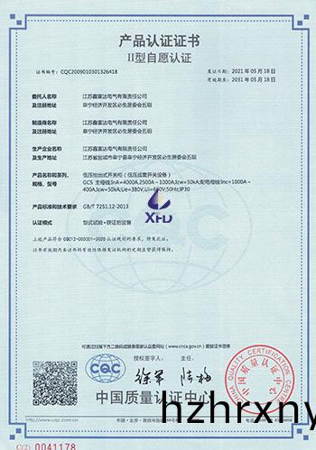 低(di)壓抽齣式開關櫃--GCS-主母(mu)線：InA=4000A,2500A~1000A