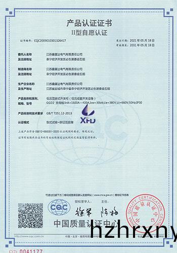 低壓(ya)固定式開關櫃--GGD2-主母線：InA=1600A~400A