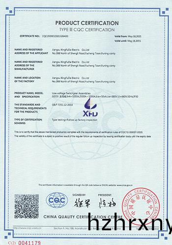 低壓固定式開關櫃(gui)--GGD3-主母線：InA=3200A,2500A~1000A-英文版