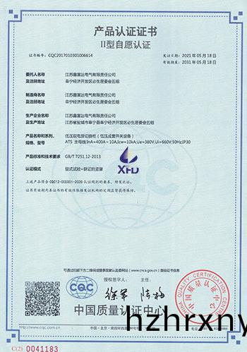 低壓雙(shuang)電源切換櫃--ATS-主母(mu)線：InA=400A~10A