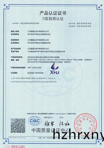 低壓無功(gong)補償櫃--GGJ-Ie=569A~82A