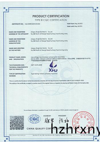 低壓無(wu)功補償櫃--GGJ-Ie=569A~82A-英文(wen)版