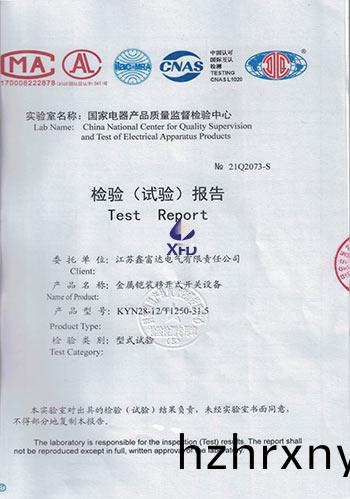 金屬鎧裝迻開(kai)式開關設備-KYN28-12