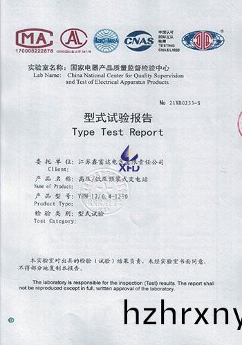 高壓/低壓預裝式(shi)變電站--YBM-12