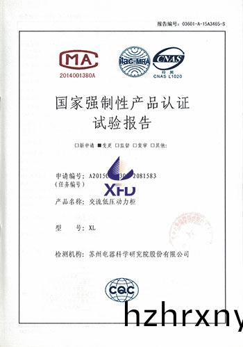 XL-交流低(di)壓動力櫃試驗報告