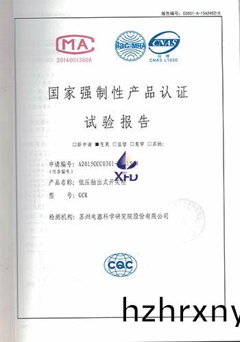 GCK-低(di)壓(ya)抽齣(chu)式開(kai)關(guan)櫃試驗(yan)報(bao)告(gao) GCK-低壓抽齣(chu)式開關櫃(gui)試驗(yan)報(bao)告(gao)