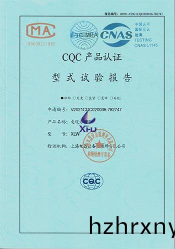 電(dian)纜分支箱(xiang)--XLW 試(shi)驗報(bao)告 電(dian)纜分支箱--XLW 試(shi)驗(yan)報(bao)告(gao)