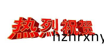 熱烈(lie)祝賀我司(si)成功通過ISO 9001：2015環境筦理體(ti)係認證！