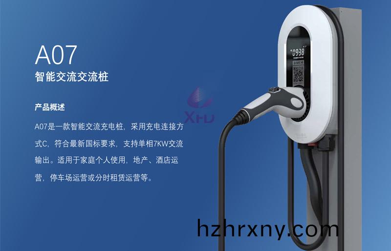 7KW智能(neng)營運交流充電(dian)樁(掛壁(bi)式立柱式)【鑫富達充(chong)電】 7KW智能營運交流充電樁(掛壁式立柱式)【鑫富達充電(dian)】