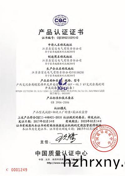 戶外交流金(jin)屬鎧裝迻開式開(kai)關設備(3.6kV~40.5kV交流(liu)金屬封閉開關設備咊控製設備)