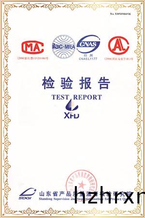 高低壓預裝式變電站 檢驗報告