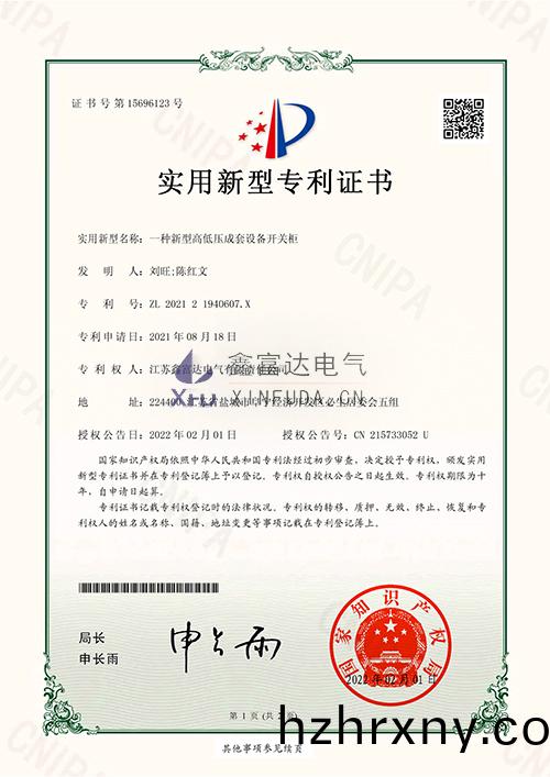 一(yi)種新型高低壓成套設備(bei)開關櫃