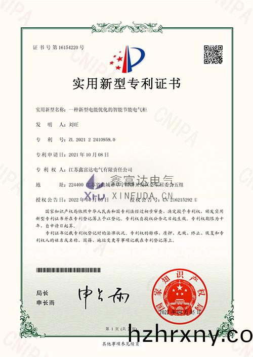 一種(zhong)新(xin)型(xing)電能(neng)優化的智(zhi)能節能電氣(qi)櫃 一種新(xin)型(xing)電(dian)能優化(hua)的智(zhi)能節能電(dian)氣(qi)櫃(gui)