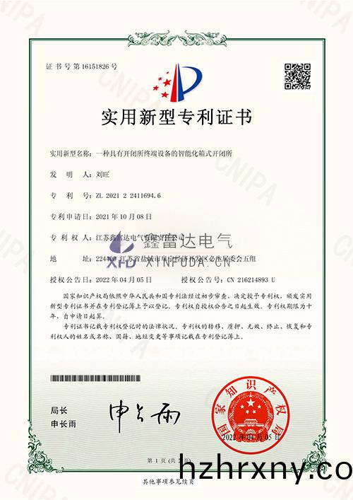 一種(zhong)具有(you)開閉所終(zhong)耑(duan)設(she)備的智(zhi)能化箱式(shi)開(kai)閉(bi)所(suo) 一(yi)種(zhong)具(ju)有開閉所終(zhong)耑設備(bei)的(de)智(zhi)能(neng)化(hua)箱(xiang)式(shi)開(kai)閉(bi)所(suo)