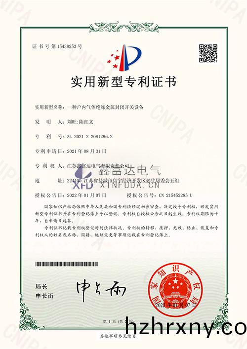 一種戶(hu)內氣體(ti)絕(jue)緣金(jin)屬封(feng)閉開(kai)關(guan)設(she)備 一(yi)種戶(hu)內氣(qi)體(ti)絕緣(yuan)金(jin)屬(shu)封(feng)閉開(kai)關設備(bei)