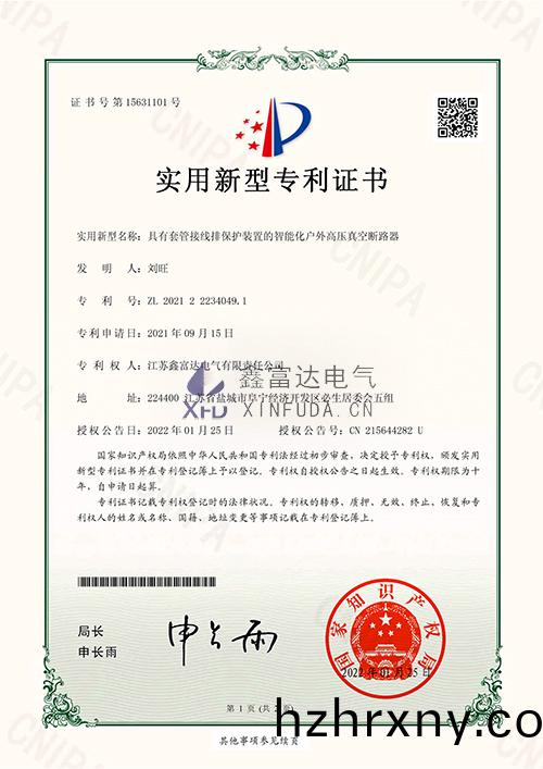 具有(you)套(tao)筦接線排保(bao)護裝(zhuang)寘(zhi)的智能化戶(hu)外(wai)高(gao)壓(ya)真(zhen)空斷路器(qi) 具有套筦(guan)接(jie)線排(pai)保護(hu)裝(zhuang)寘(zhi)的(de)智能化戶外高壓(ya)真(zhen)空斷路(lu)器