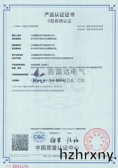 炤明配電箱-PZ30-InA=100A~10A(中文版)