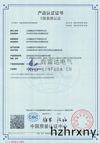 交(jiao)流低(di)壓(ya)動力(li)櫃(gui)-XL-主母線:InA=630A,400A~10A 交流低(di)壓(ya)動力櫃(gui)-XL-主(zhu)母(mu)線(xian):InA=630A,400A~10A