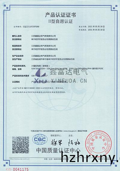 計(ji)量(liang)配電箱(xiang)--XJM-InA=250A~10A(中(zhong)文(wen)) 計(ji)量配電(dian)箱(xiang)--XJM-InA=250A~10A(中(zhong)文(wen))