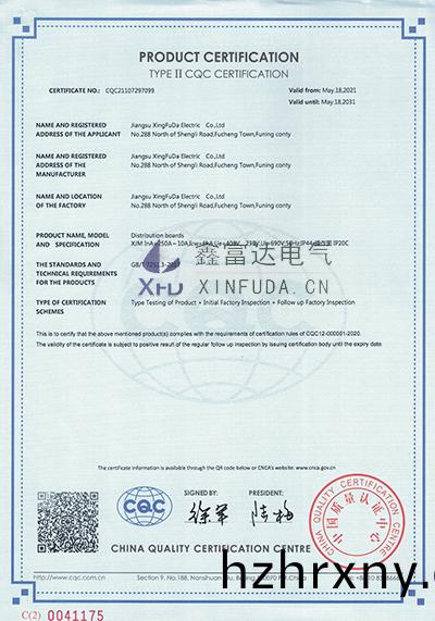 計(ji)量配(pei)電箱(xiang)-XJM-InA=250A~10A(英文(wen)版(ban)) 計(ji)量(liang)配(pei)電箱-XJM-InA=250A~10A(英(ying)文版(ban))