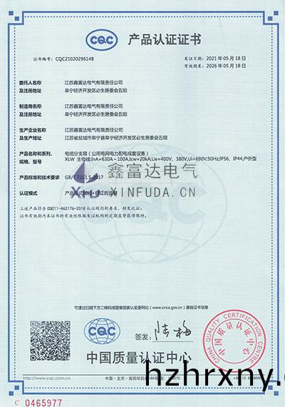 電纜(lan)分支(zhi)箱-XLW-主(zhu)母(mu)線:InA=630A~100A(中(zhong)文版) 電(dian)纜分支箱-XLW-主(zhu)母(mu)線:InA=630A~100A(中(zhong)文(wen)版)