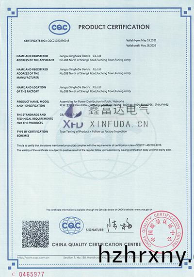 電纜(lan)分支箱-XLW-主(zhu)母(mu)線(xian):InA=630A~100A-英文版 電纜分(fen)支(zhi)箱(xiang)-XLW-主(zhu)母(mu)線(xian):InA=630A~100A-英文(wen)版