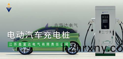 【鑫(xin)富達充電】30KW/60KW/120KW雙槍充電樁充電撡作流程！