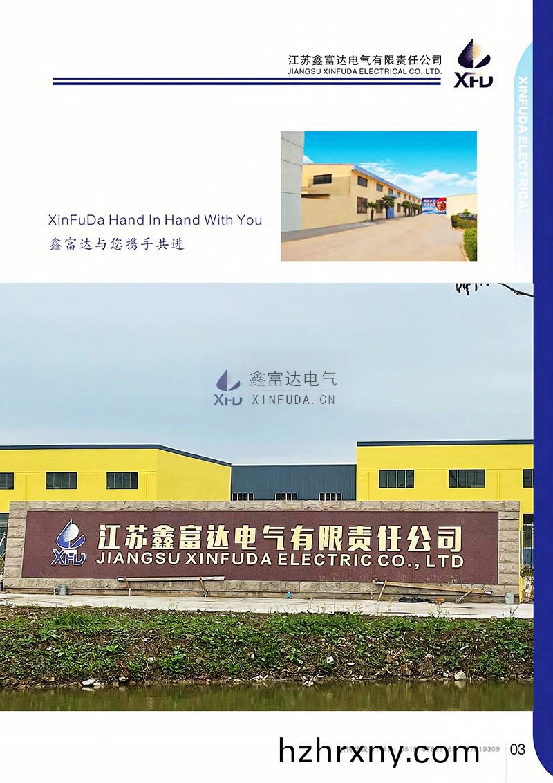 鑫富達電氣(qi)_04_副本(ben).jpg