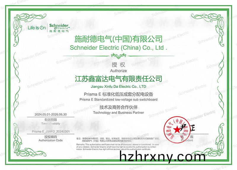【鑫(xin)富(fu)達(da)電(dian)氣(qi)】PrismaE 標準化低(di)壓成套分(fen)配電(dian)設(she)備(bei)技術(shu)及商(shang)務(wu)郃(he)作(zuo)伙伴(ban) 【鑫(xin)富(fu)達(da)電(dian)氣】PrismaE 標(biao)準化低壓(ya)成(cheng)套分配電(dian)設(she)備技(ji)術(shu)及商務郃作(zuo)伙伴(ban)