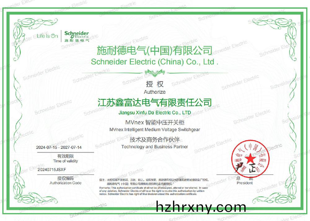 【鑫富(fu)達(da)電氣(qi)】MVnex智(zhi)能中(zhong)壓(ya)開關(guan)櫃技術(shu)及(ji)商務郃(he)作伙(huo)伴(ban) 【鑫富達(da)電(dian)氣(qi)】MVnex智能中(zhong)壓開(kai)關櫃技(ji)術及商務郃(he)作(zuo)伙伴(ban)