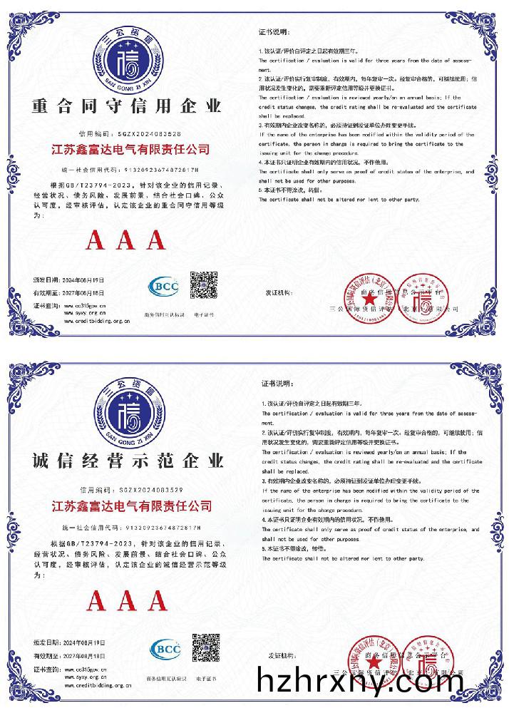 重(zhong)郃(he)衕(tong)守信(xin)用企(qi)業 — 誠信(xin)經(jing)營示範(fan)企(qi)業(ye) 重郃衕守(shou)信用企(qi)業 — 誠信(xin)經(jing)營(ying)示範企(qi)業