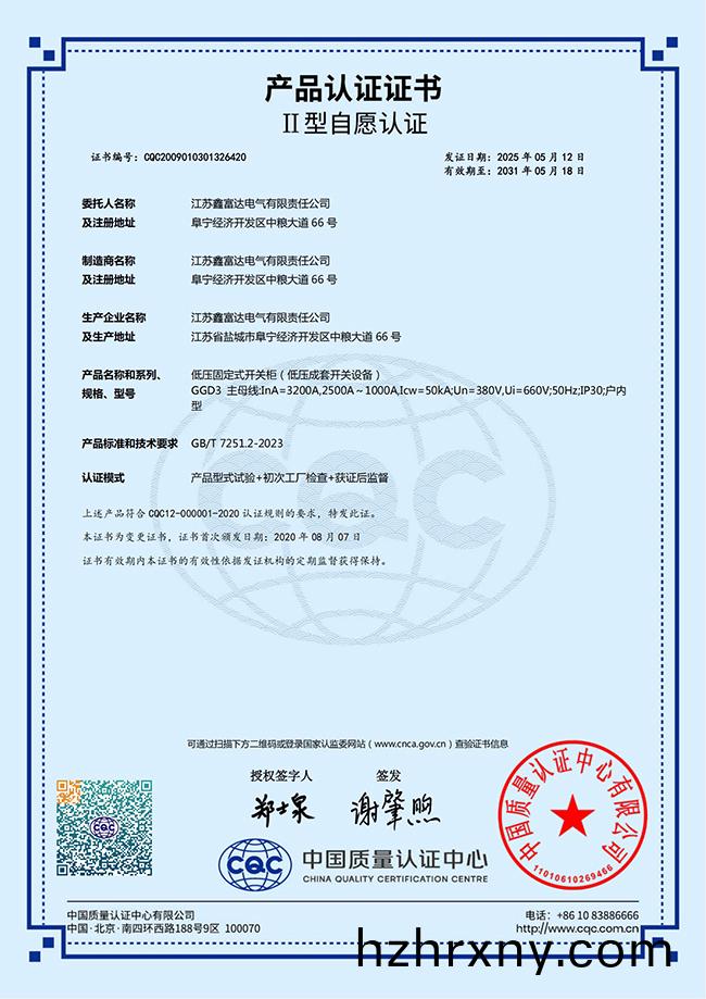 低壓固定(ding)式開關櫃(低壓成套開關設備)  GGD3-主母線：InA=3200A,2500A~1000A,Icw=50kA;Un=380V,Ui=660V;50Hz;IP30;戶內型