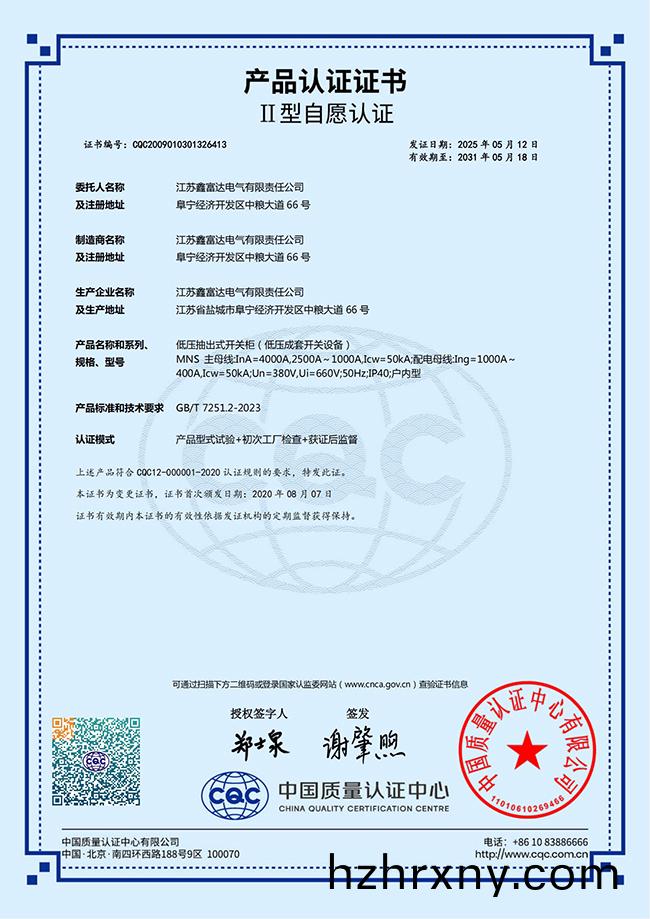 低(di)壓(ya)抽齣式開關櫃(gui)(低(di)壓成套開關設備) MNS 主母線:InA=4000A,2500A~1000A,Icw=50kA;配電母線:Ing=1000A~400A,Icw=50kA;Un=380V,Ui=660V;50Hz;IP40;戶(hu)內(nei)型