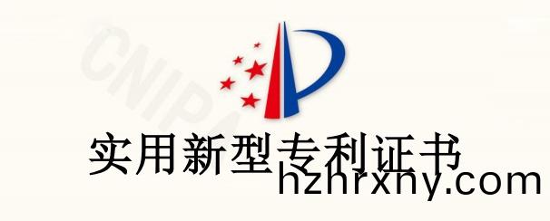 【實用新型(xing)專(zhuan)利證書】實用新型(xing)名稱 ：一種(zhong)抽屜式(shi)方(fang)便(bian)拆卸的配電(dian)箱(xiang)