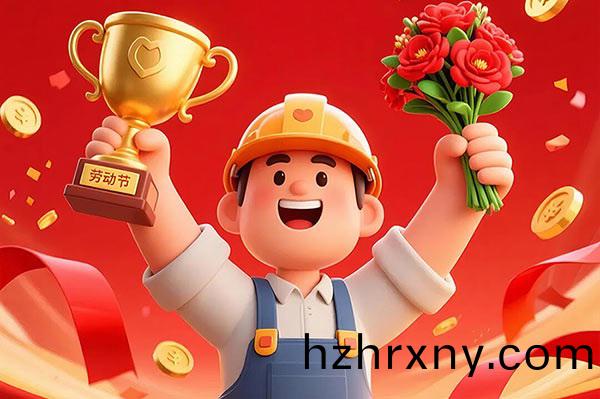 【光(guang)榮(rong)屬(shu)于勞(lao)動者，倖福(fu)屬(shu)于勞(lao)動者(zhe)】這箇(ge)五(wu)一假(jia)期(qi)，曏(xiang)堅(jian)守(shou)崗(gang)位(wei)的電(dian)氣人(ren)緻(zhi)敬！