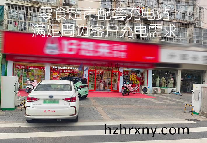 某零食超市配套充電樁