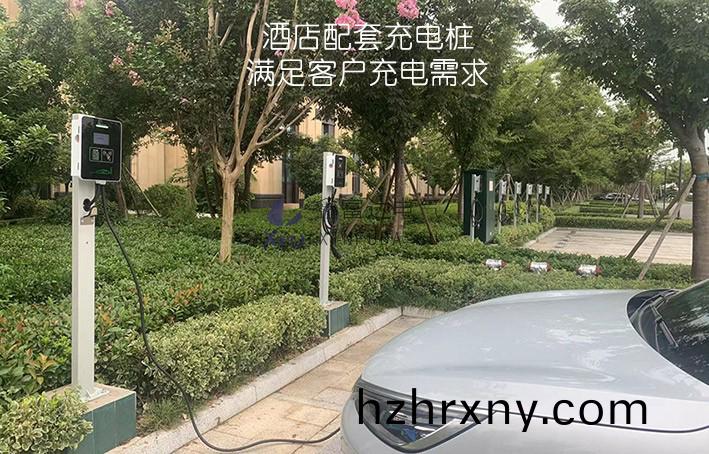 酒店配套(tao)充電樁