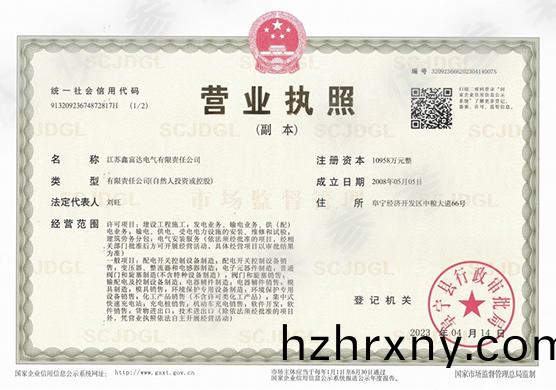 1758758612257796.jpg 鑫(xin)富(fu)達營(ying)業(ye)執(zhi)炤+水印(yin).jpg